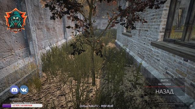 ЗЛОЙ ОКСОП  | Outcast RP  | DAYZ STALKER RP | #dayz #dayzrp  #stalkerrp #stalker2