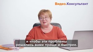 Увольнение по собственному желанию без нарушений. Новое видео в системе КонсультантПлюс