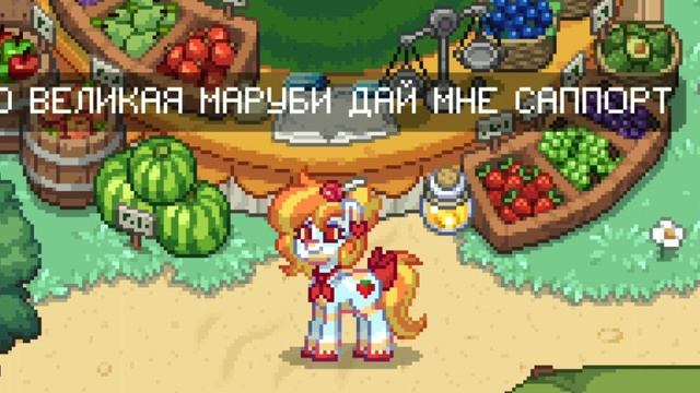 😲【 КАК ПОЛУЧИТЬ БЕСПЛАТНЫЙ САППОРТ В ПОНИ ТАУНЕ? 】 — смотреть онлайн