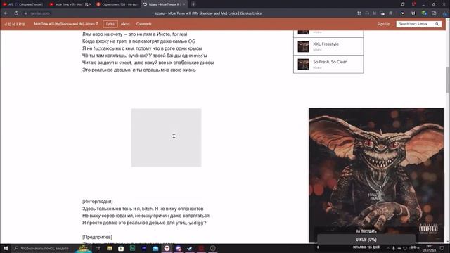 Реакция на трек Kizaru-моя тень и я смотреть онлайн