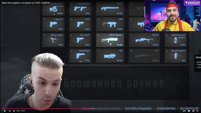 КИБЕРСПОРТИВНЫЕ КОНДИЦИИ ИВАНА ЗОЛО | EROKEZ СМОТРИТ - Ив?