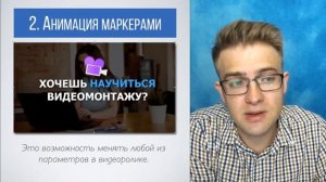 #2 способ создать движение!