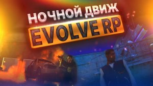 Вернулся В САМП НА СЕРВЕР ПЕРВЫЙ НА ПРОЕКТ SAMP: Evolve Role Play 1 СЕЗОН 
 6 СЕРИЯ