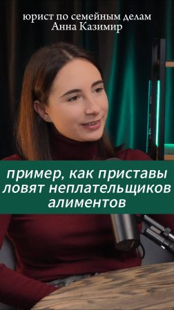 как ловят неплательщиков ал