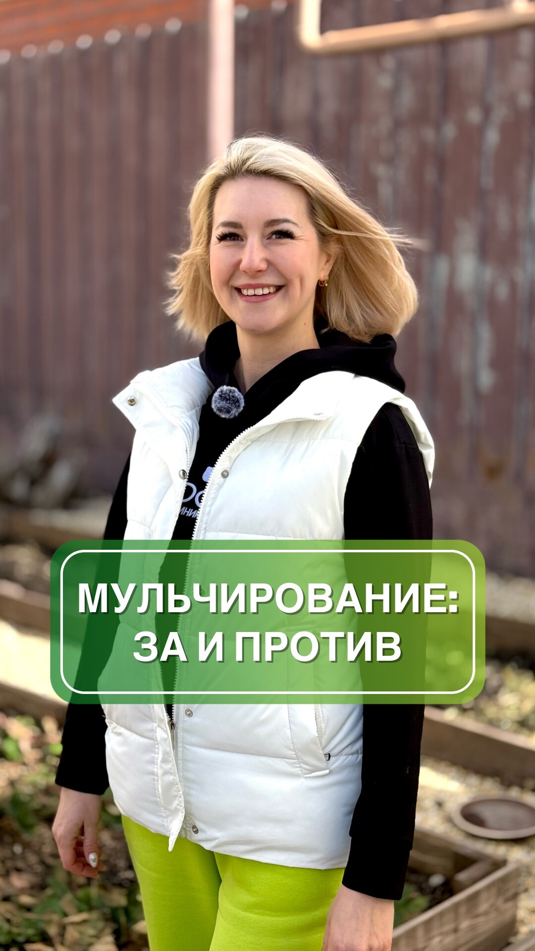 Мульчирование: За и Против 🤔