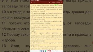 "обольстил меня и умертвил ЕЮ"