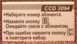 первый домофон цифрал