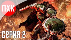 [Первый Хоррор Канал] DOOM THE DARK AGES Часть 2 ᐅ Максимальная сложность.