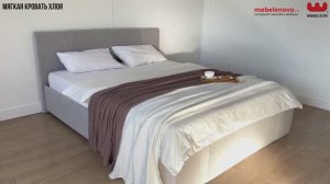 Кровать Хлоя