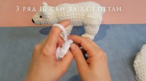 МК Белый медведь крючком