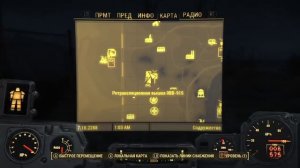 Fallout 4. Nukaworld. Пара простых рейдерских заданий и на Рынок