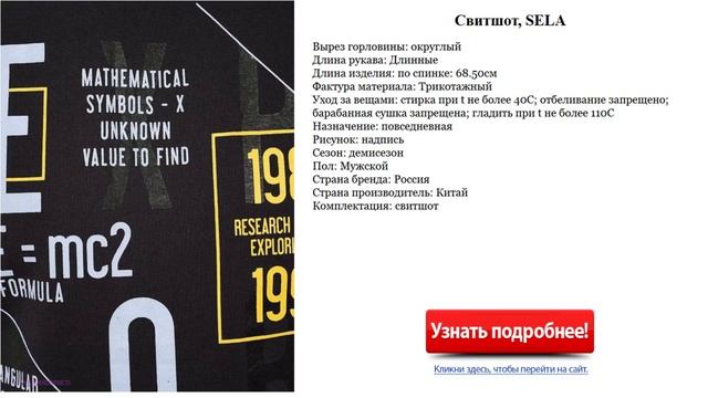 Свитшоты мужские, SELA смотреть онлайн