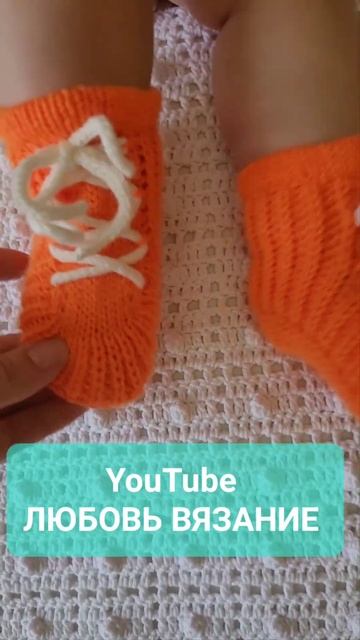 🐥🧡 ПИНЕТКИ-БОТИНОЧКИ НА ДВУХ СПИЦАХ/ baby booties knitted смотреть онлайн