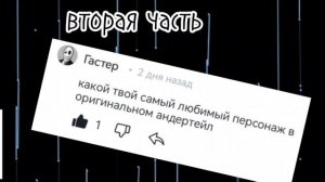 ответы на вопросы (2 часть)