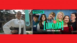 ПСИХОЛОГИЧЕСКОЕ РЕАЛИТИ-ШОУ «ШКОЛА» на TV 🤩📺🔥⭐️😊