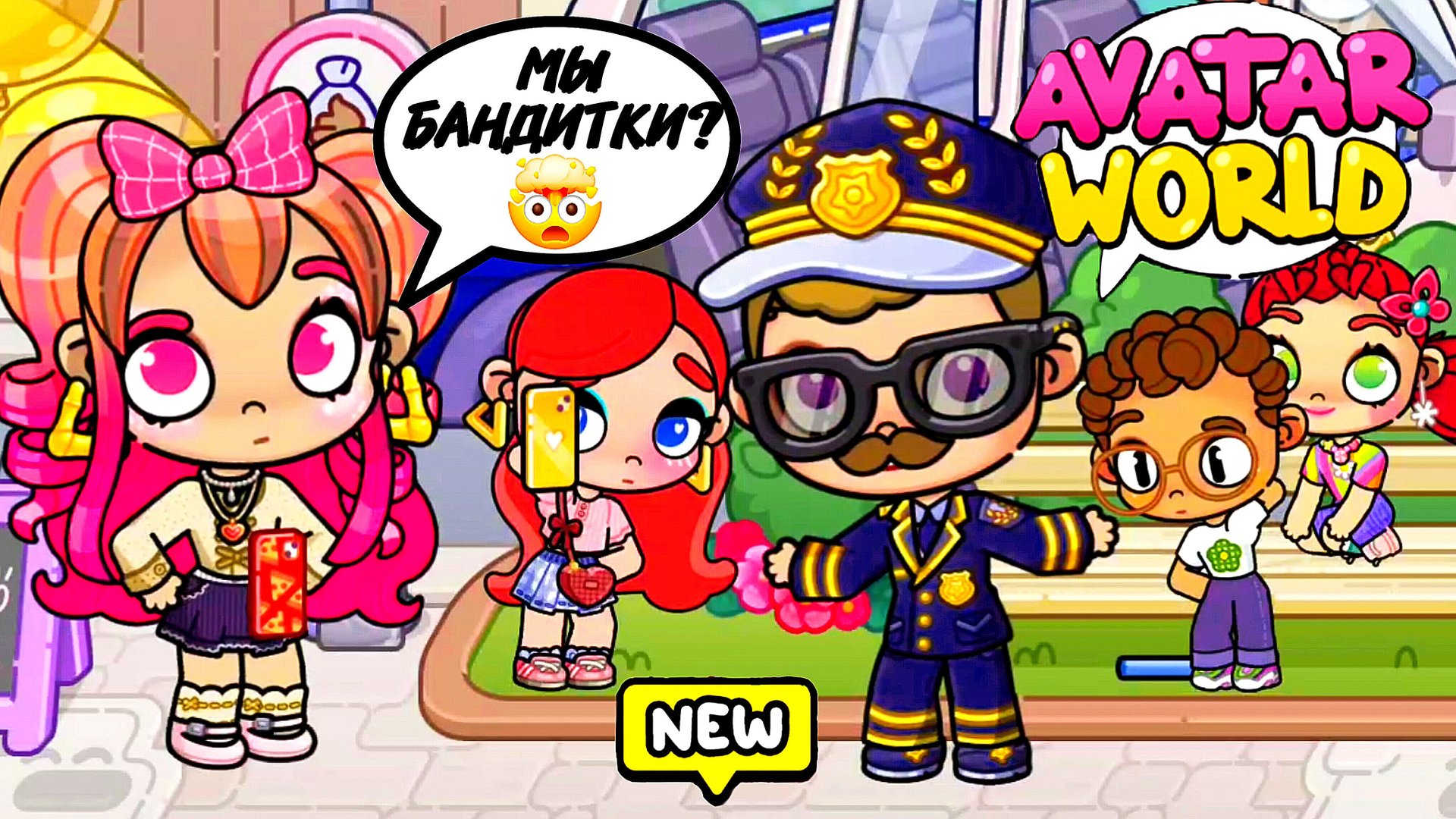 Аватар ворлд Киру и Аню арестовали и обвинили в ограблении 😱 КТО СПАСЁТ ДЕВОЧЕК? iKira ♥️ смотреть онлайн