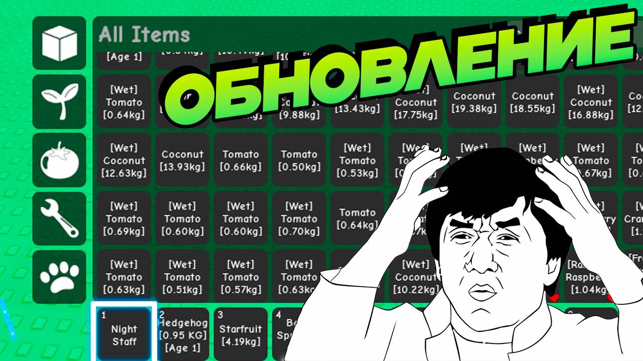 🌙ЧАСТЬ ОБНОВЫ УЖЕ ВЫШЛО🌱ВЫРАСТИ САД РОБЛОКС Обновление Grow a Garden