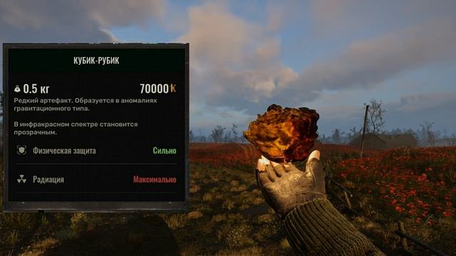 Кубик Рубик S.T.A.L.K.E.R. 2: Heart of Chornobyl смотреть онлайн