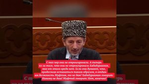 Гладкого возвращения им не будет. Муфтий РД