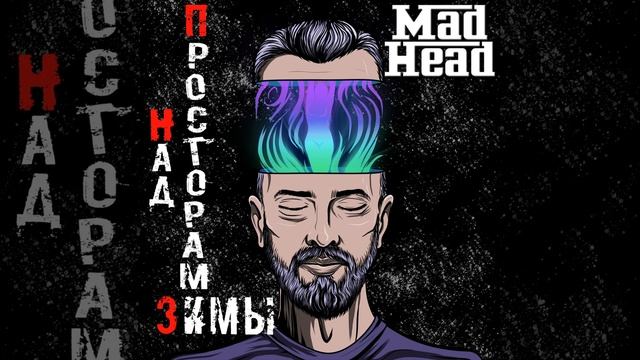 Над просторами зимы смотреть онлайн