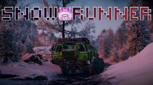 SnowRunner Amur или привет Чернокаменск)) #slowlyrun