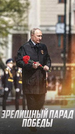 Парад Победы в России: Мощные кадры