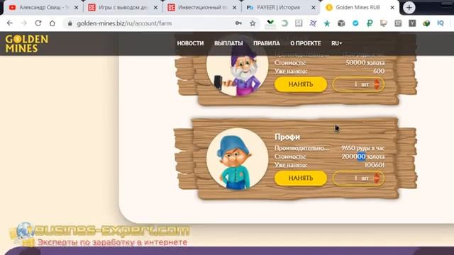 Голден минес обзор смотреть онлайн