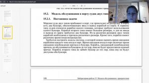выполнение л.р. 15