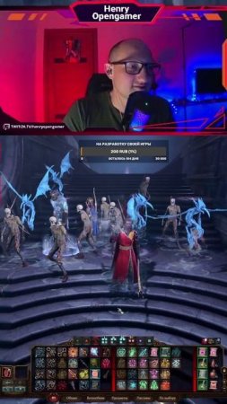 Армия Тьмы в #baldursgate3 | #henryopengamer с помощью #Twitch