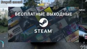 КАК ПОЛУЧИТЬ ИГРЫ БЕСПЛАТНО в Steam / Epic Games В 2025 ГОДУ !?