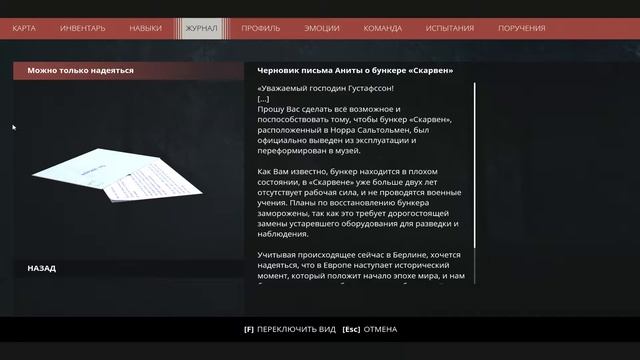 Generation Zero [#4] Дорога в Сальтамн смотреть онлайн