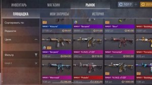 СОБРАЛ ФИОЛЕТОВЫЙ ИНВЕНТАРЬ ЗА 2500 ГОЛДЫ STANDOFF 2💜