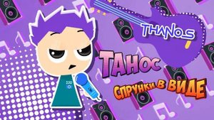 ТОП 5 ПЕСЕН ПАРОДИЙ НА ИГРУ В КАЛЬМАРА ТАНОС КУКЛА СПРУ