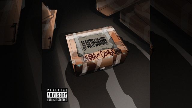 Белые ночи (feat. Рома Рама) смотреть онлайн