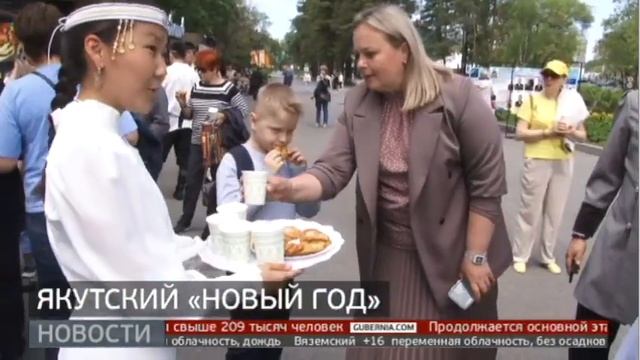 Якутский «новый год». Новости. 27/05/2024. GuberniaTV смотреть онлайн