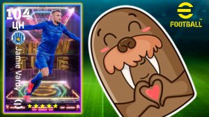 Варди в Коллекцию eFootball 2025 mobile