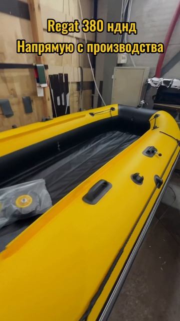 Пвх лодка Big Boat Regat 380 нднд Биг Боут 🤙 #shorts #short #рыбалка смотреть онлайн