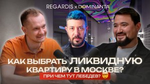 Квартира в Москве с дизайном Лебедева | Старт продаж ЖК СВЕТ | Разбор с застройщиком