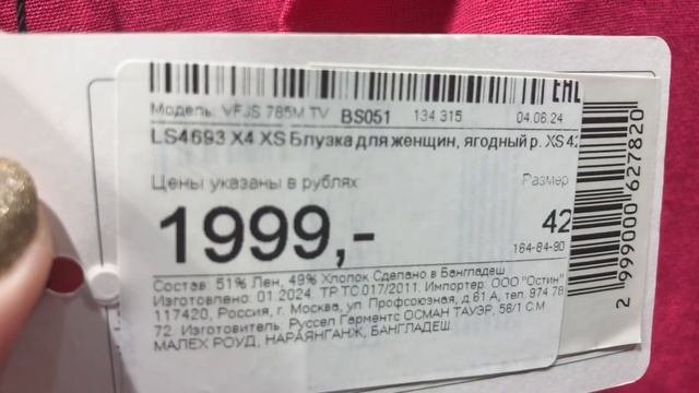 OSTIN 👕СТИЛЬНАЯ КОЛЛЕКЦИЯ ТРЕНДЫ ЛЕТА 2024👚#moscow#остин#же