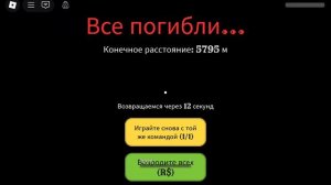 играю в мёртвые рельсы