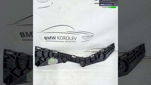 Кронштейн правый заднего бампера Rapid 2013-2020    5JH807394b для VAG