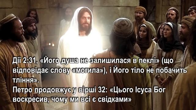 МИ ПРОДОВЖУЄМО ВІРИТИ: 4 ДОКТРИНА ВІРОВЧЕННЯ ЦЕРКВИ АСД: «БОГ СИН» _частина 2 – пастор Тед Вільсон смотреть онлайн