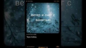 Kiwi Star – В клеточку шарф (кавер) Официальное аудио