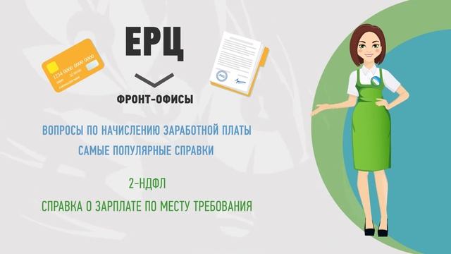 Видеоинструкция для сотрудников группы компаний АгроПром Комплектация