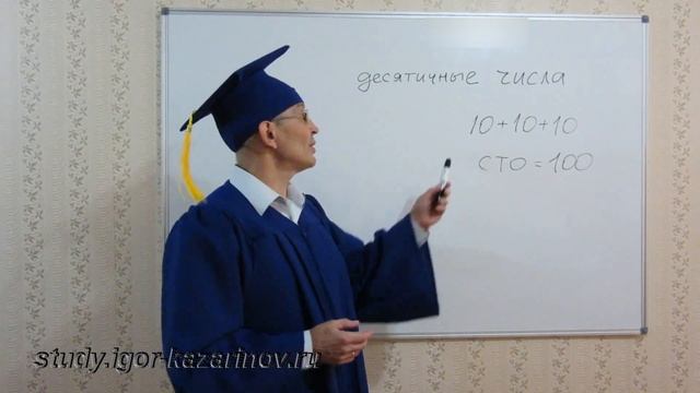 Что такое десятичная система счисления. Какие ещё бывают системы счисления. Арабские и римские цифры