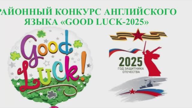 Nataliia Azina,  6th grade, "Good Luck - 2025" English competition,  Creative assignment, Nadym