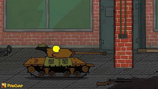 Танкомульт Барсук Рандомные Зарисовки смотреть онлайн