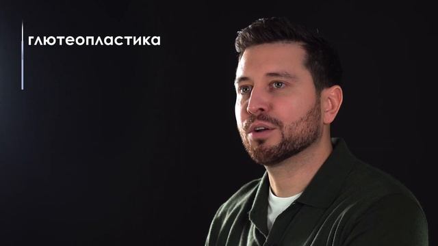 ВИДЕОВИЗИТКА | Пластический хирург Лупин Данила Алекс