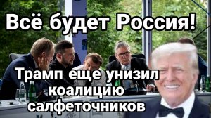 МРИЯ⚡️ ТАМИР ШЕЙХ / ВСЁ БУДЕТ ПО РОССИЙСКИ! Новости Сводки