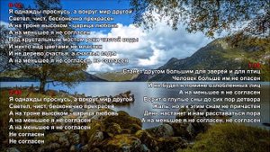 Николай Носков - На меньшее я не согласен (минус с текс?